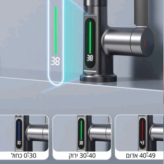 לאצי ברז מטבח נשלף עם תצוגת טמפרטורה ושלשה מצבי זרימה ניקל מוברש